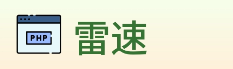 雷速 Logo
